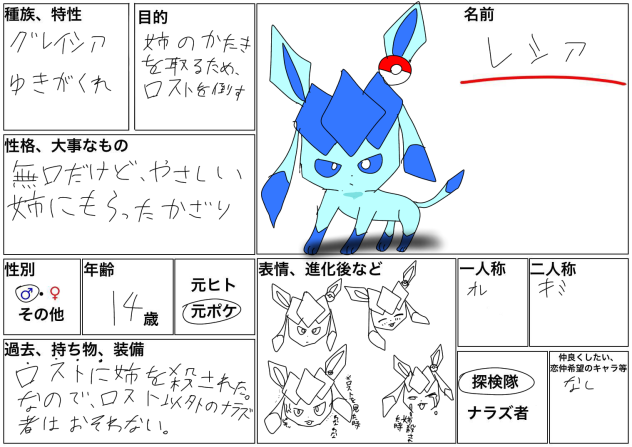 イロドリキャラ募集