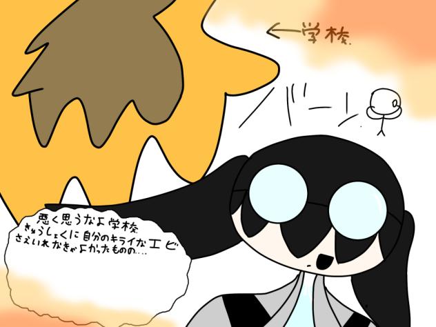 許せ……
