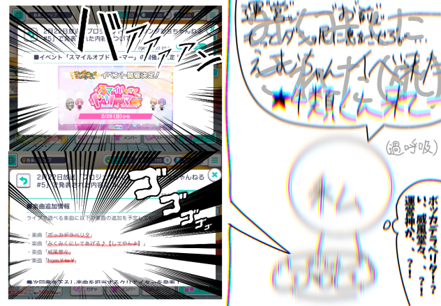 みくみくにされた