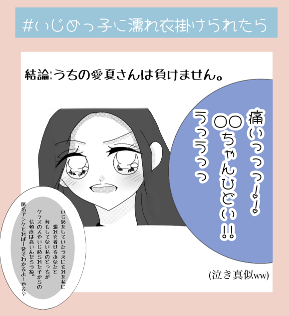 負けません