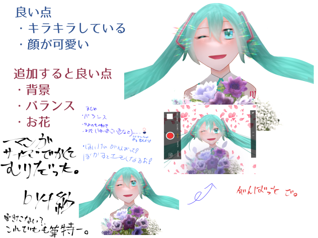 添削