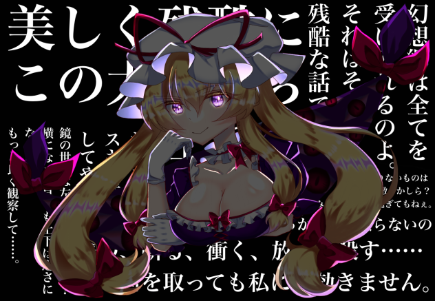 神隠しの主犯