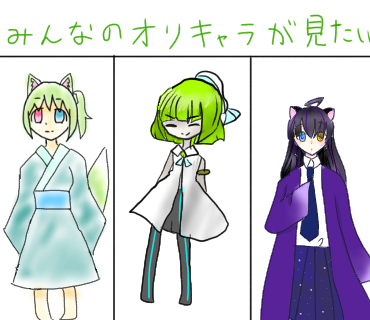 オリキャラ合作!!
