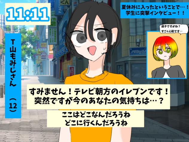 迷子じゃないんだ