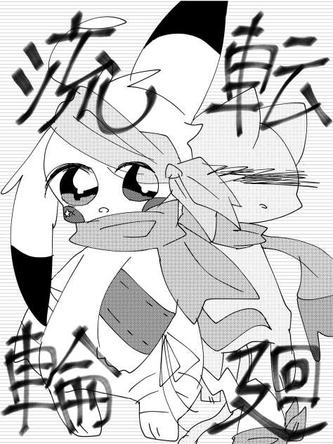 新マンガ！宣伝！