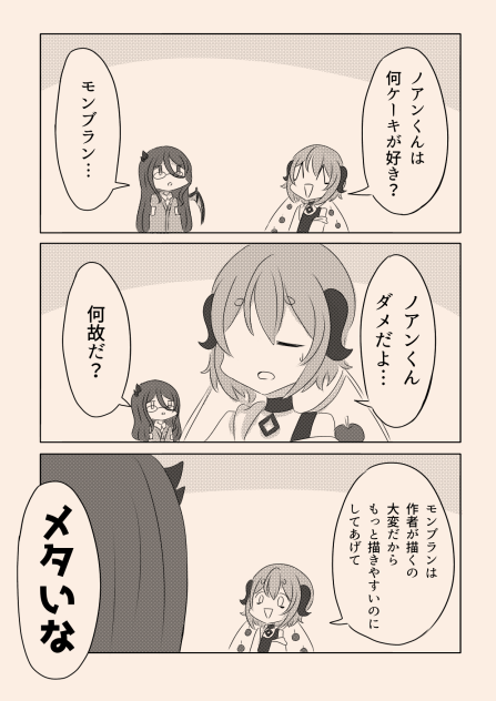 引きこもり天使とちょっと変わった悪魔127