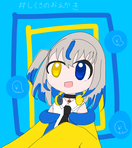 しくささんへ！！
