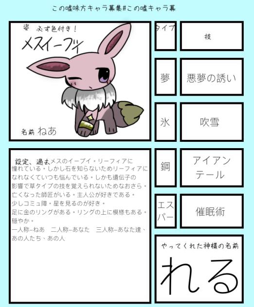 ポケ募！