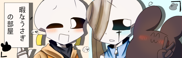 暇うさバナー
