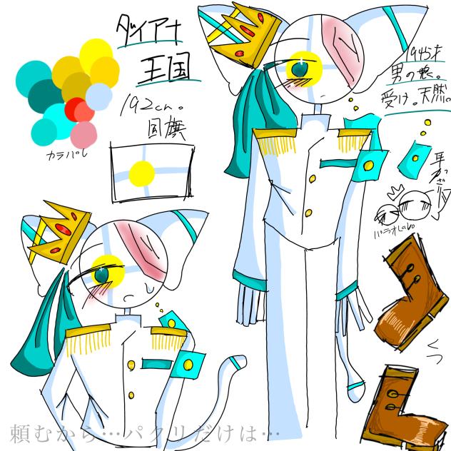 うちの子ダイアナ！