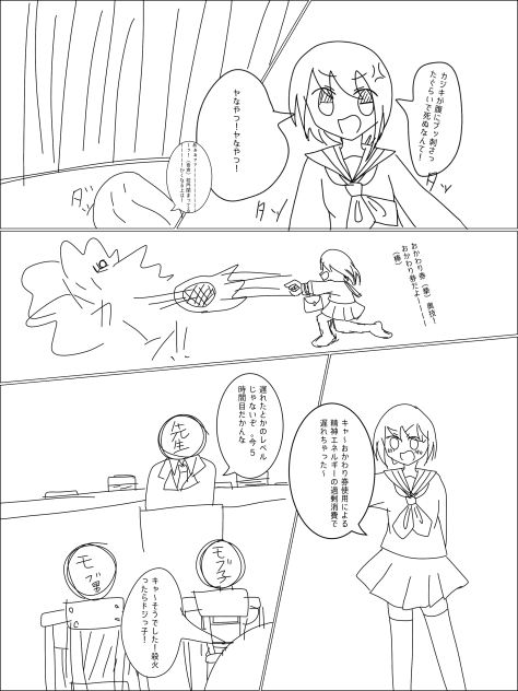 大好き！殺殺ちゃん！①(2)