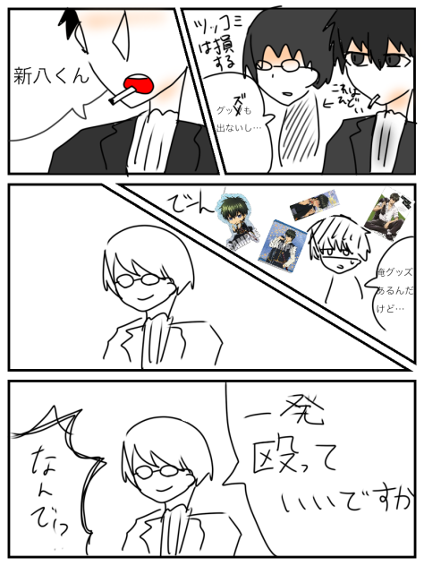 地味キャラはつらいよ  202話パロ(一部変更)