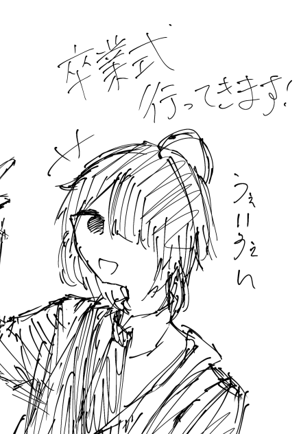 卒業式行ってきます!!!