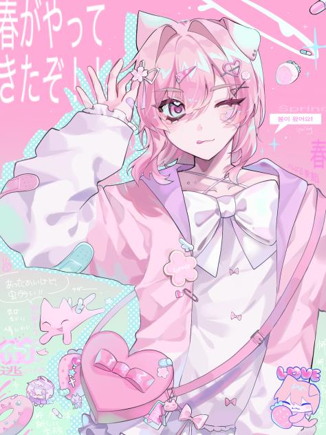 春だよね