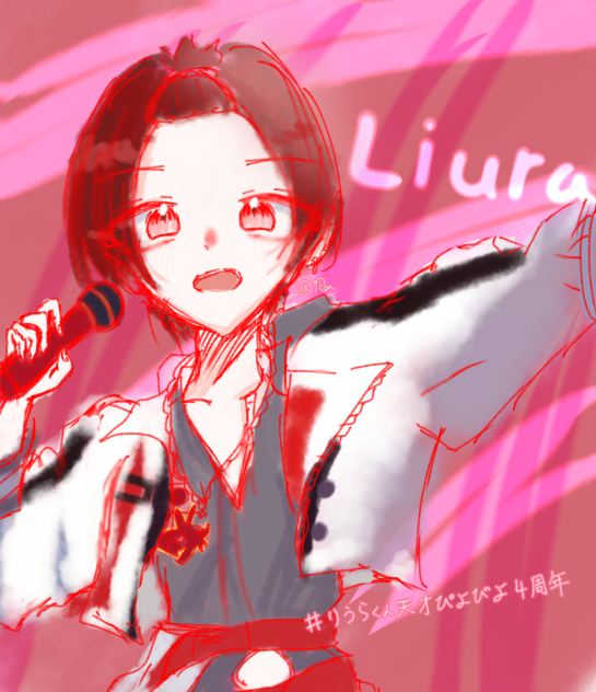 りうら　4周年