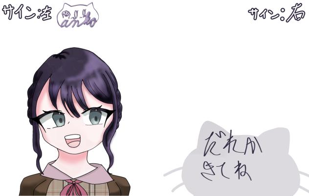 合作誰か来て〜