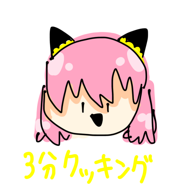 3分あーにゃ