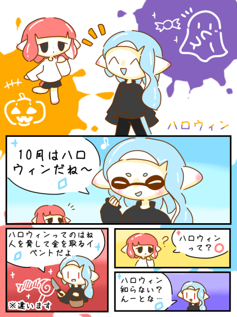 ハロウィンミニマンガ