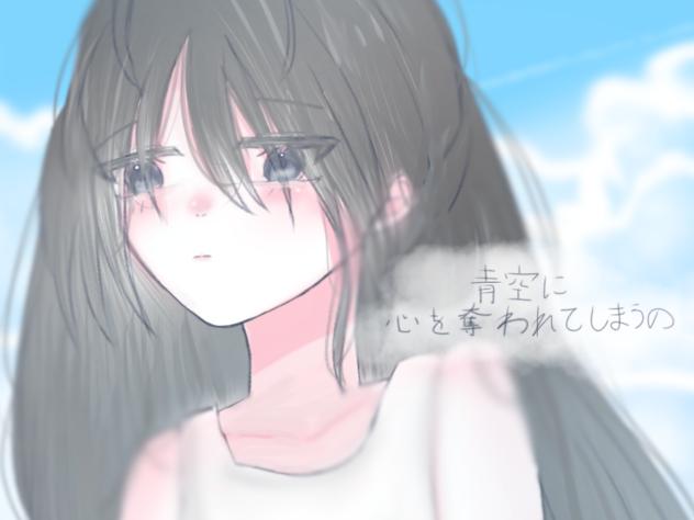 夏めく