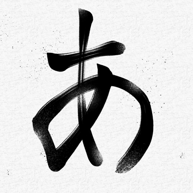 無題562