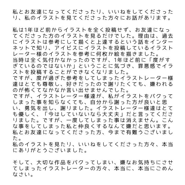 私と関わってくださった皆様へ