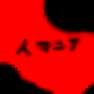 人マニア(アニメーション)