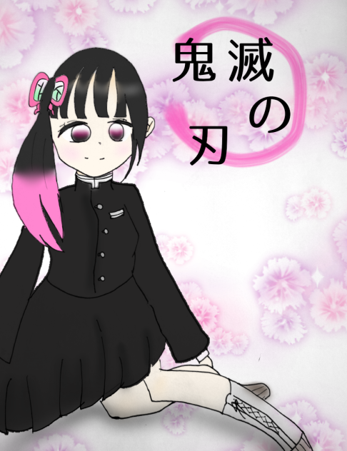 18巻 栗花落カナヲ - ibisPaint