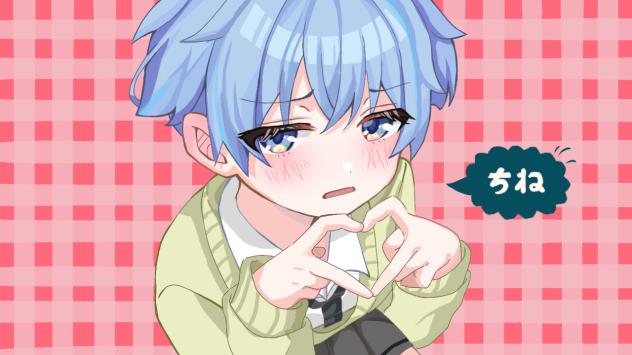 …ちね