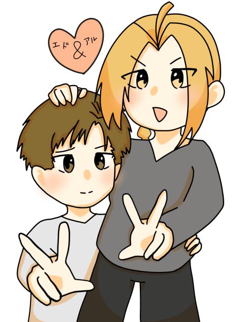エド&アル