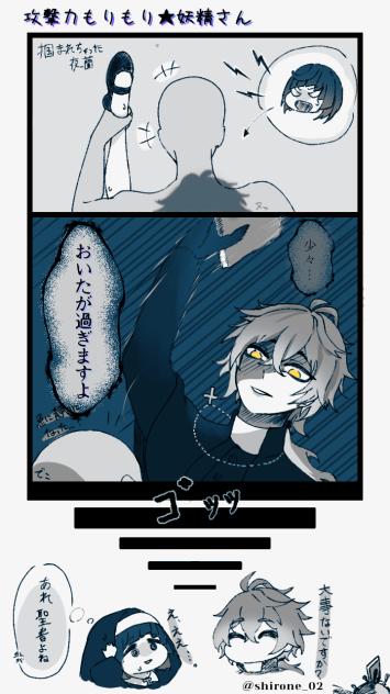 原神ハロウィン漫画🎃🦇🕸