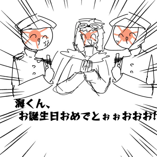 海の日