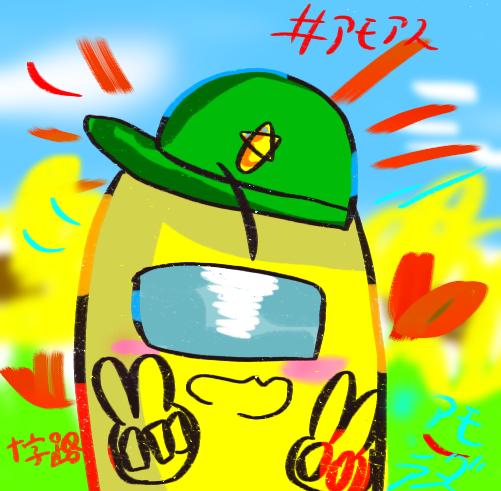 あも