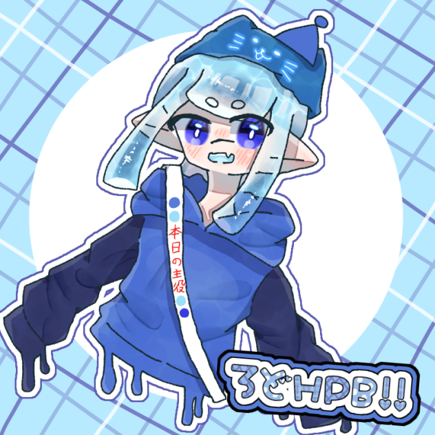 ろどHPB！！🩵💙