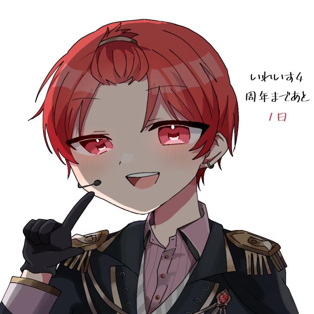 いれいす4周年まであと1日