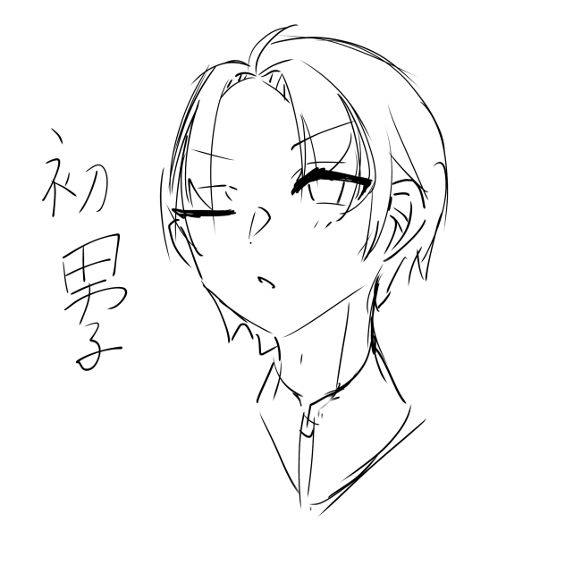デジタル初男子