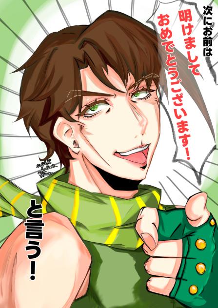波紋戦士 ジョセフ・ジョースター