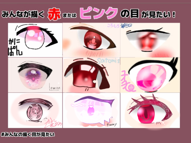 レッドアイズ