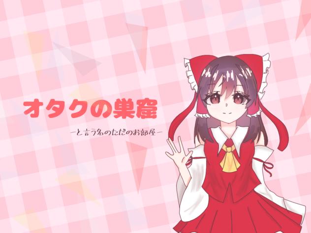 表紙！