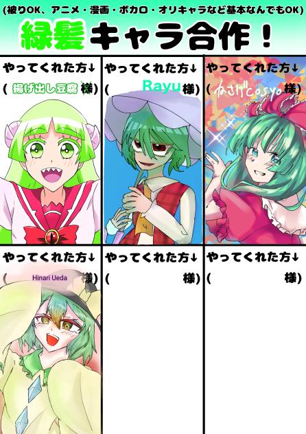 繋げましたぁ〜