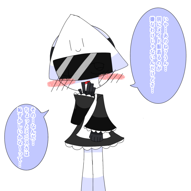 メイドの日だと聞いて