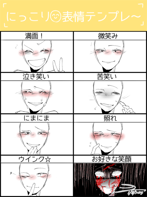 キャラ表情！2