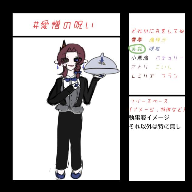 めーりん！