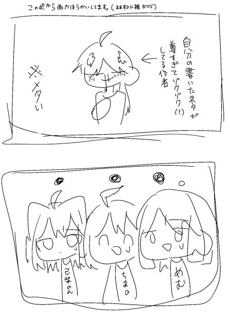 学パロ2~3話のタイムラプス、参上☆