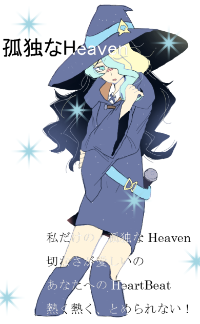 ダイアナちゃんで孤独なHeaven