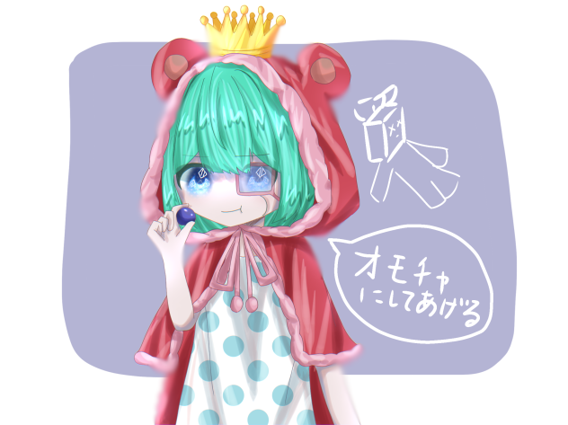 toy