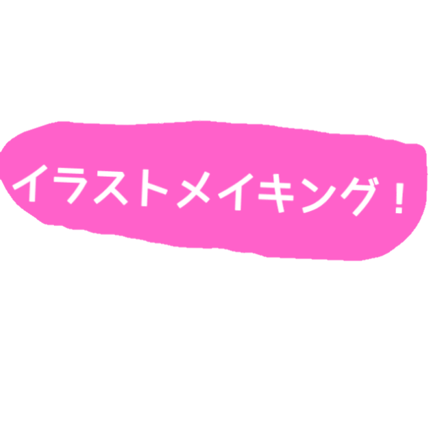 ペンギンのイラストメイキング