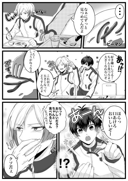 食べさせてあげるっ
