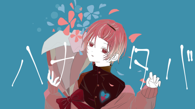 ハナタバ　りうらくん🐤