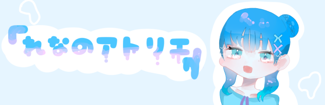｢れなのアトリエ｣