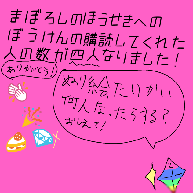 教えて💡❗